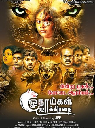tamil full movies 2018